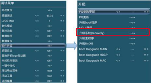 图片[28]-希沃seewo一体机整机TV主板固件刷机升级操作指南-宇程系统站