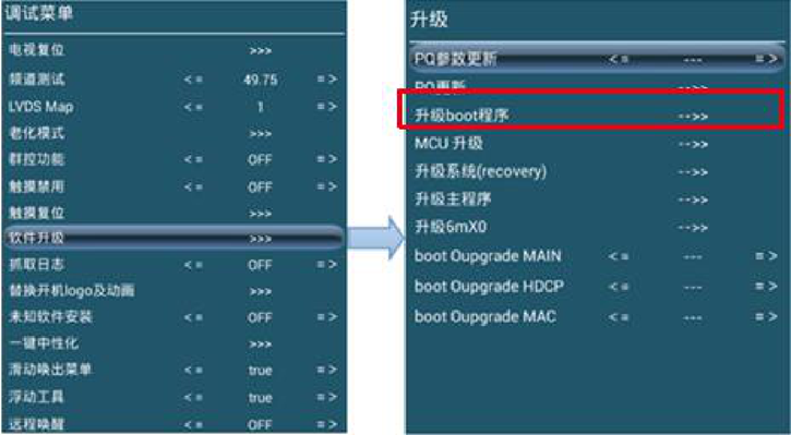 图片[30]-希沃seewo一体机整机TV主板固件刷机升级操作指南-宇程系统站