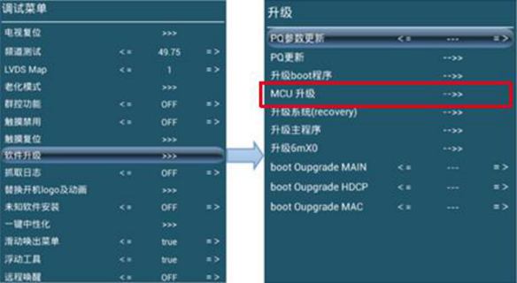 图片[32]-希沃seewo一体机整机TV主板固件刷机升级操作指南-宇程系统站