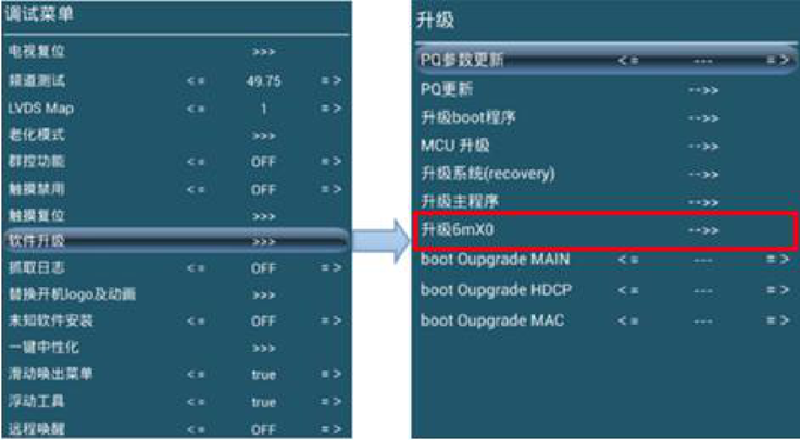 图片[35]-希沃seewo一体机整机TV主板固件刷机升级操作指南-宇程系统站
