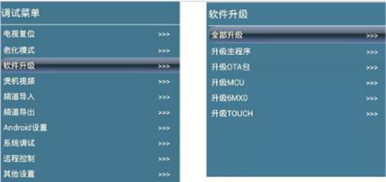 图片[41]-希沃seewo一体机整机TV主板固件刷机升级操作指南-宇程系统站