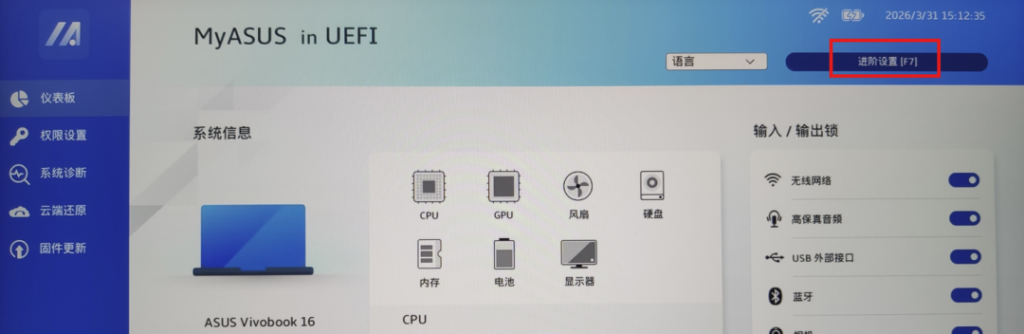 图片[6]-微软2011安全启动证书即将过期怎么办？Win10/Win11更新证书教程详解-宇程系统站