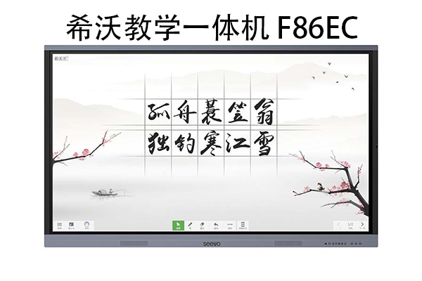 希沃教学一体机 F86EC-LGA551D 刷机固件包-宇程系统站