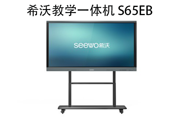 希沃教学一体机 S65EB_LC650DUY 刷机固件包-宇程系统站