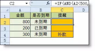 图片[3]-工作再忙，都要学会这14个Excel万能公式！-宇程系统站