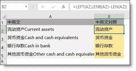 图片[10]-工作再忙，都要学会这14个Excel万能公式！-宇程系统站