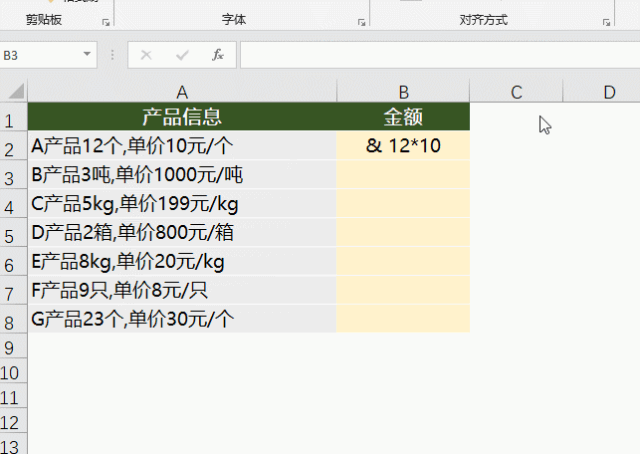 图片[8]-太变态了 ! Excel公式竟然可以这么写…（轻松解决带单位数字计算）-宇程系统站