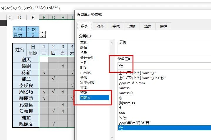 图片[9]-一个Excel值班表，用到你退休-宇程系统站