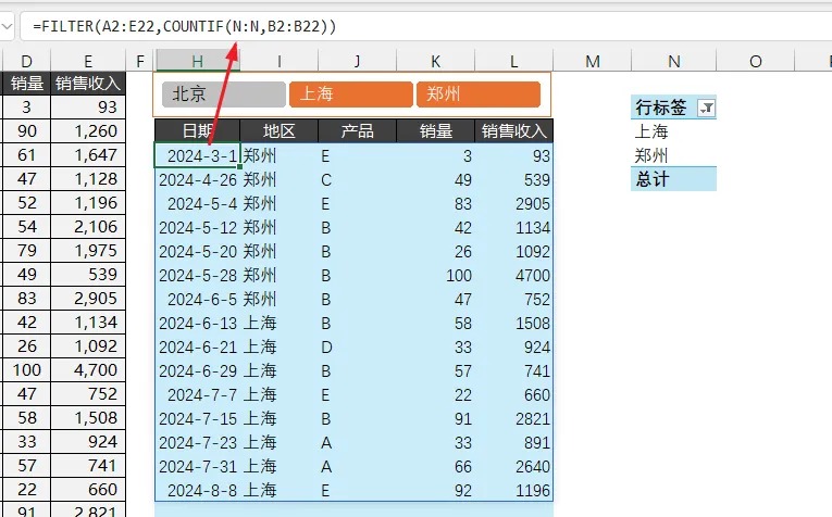 图片[6]-吊打下拉菜单，切片器+Filter才是No.1筛选工具-宇程系统站
