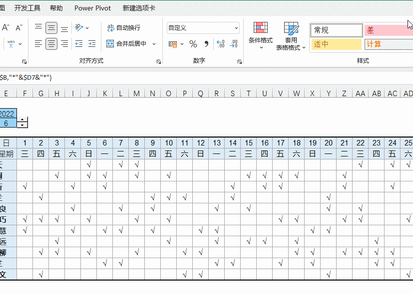 图片[10]-一个Excel值班表，用到你退休-宇程系统站