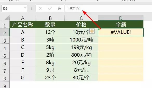图片[3]-太变态了 ! Excel公式竟然可以这么写…（轻松解决带单位数字计算）-宇程系统站