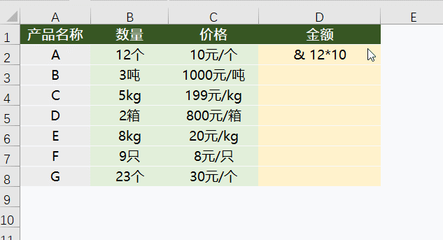 图片[6]-太变态了 ! Excel公式竟然可以这么写…（轻松解决带单位数字计算）-宇程系统站