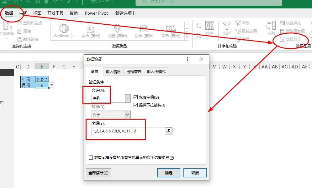 图片[4]-一个Excel值班表，用到你退休-宇程系统站