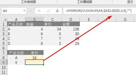图片[2]-工作再忙，都要学会这14个Excel万能公式！-宇程系统站