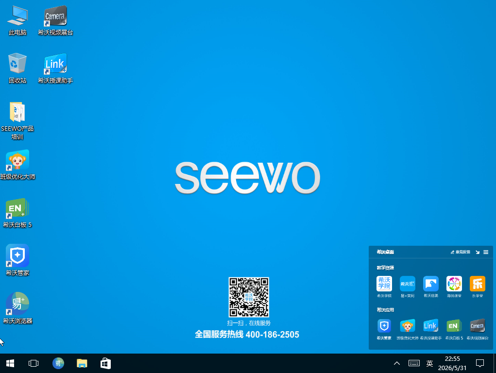 图片[1]-SEEWO/希沃教学一体机PC型号MT41B H310 原厂Win10 1703专业版系统-宇程系统站