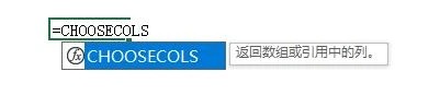 图片[2]-Excel新函数ChooseCols，超牛的表格拆分函数！-宇程系统站