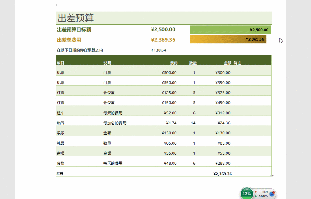 图片[11]-Excel表格转换为Word表格？99%的人想不到这样做最简单！-宇程系统站