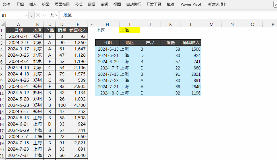 图片[2]-吊打下拉菜单，切片器+Filter才是No.1筛选工具-宇程系统站
