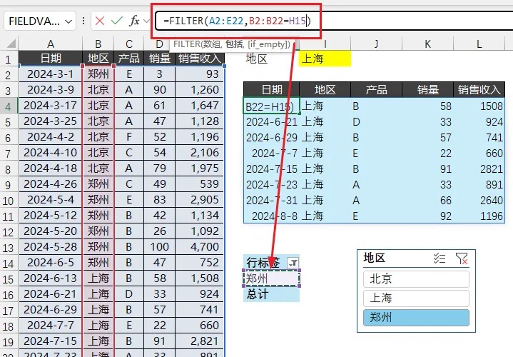 图片[3]-吊打下拉菜单，切片器+Filter才是No.1筛选工具-宇程系统站