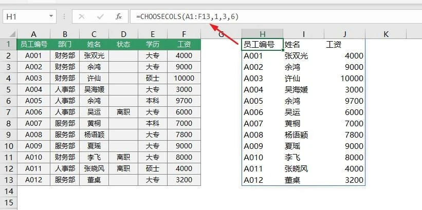 图片[4]-Excel新函数ChooseCols，超牛的表格拆分函数！-宇程系统站