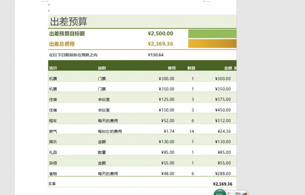 图片[10]-Excel表格转换为Word表格？99%的人想不到这样做最简单！-宇程系统站