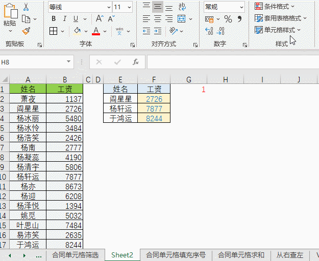 图片[4]-Vlookup公式还可以这么玩，太牛了!-宇程系统站