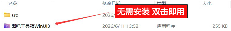 图片[2]-图吧工具箱重构版：内置87个实用工具，从硬件测试到系统优化全搞定！-宇程系统站