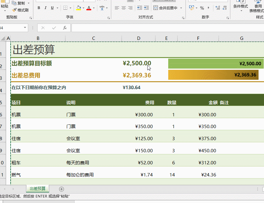 图片[6]-Excel表格转换为Word表格？99%的人想不到这样做最简单！-宇程系统站