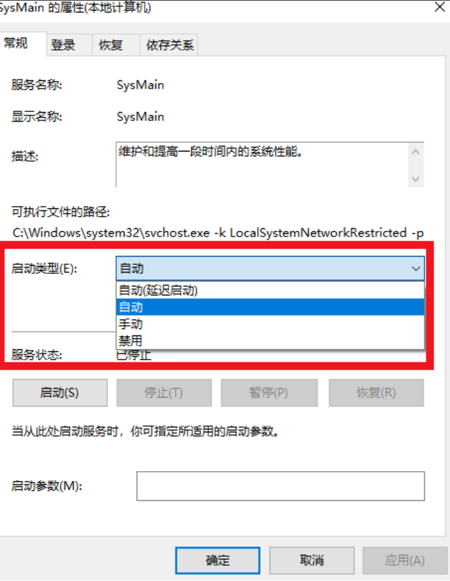 图片[3]-Win10\11的SysMain服务：该不该禁用？-宇程系统站