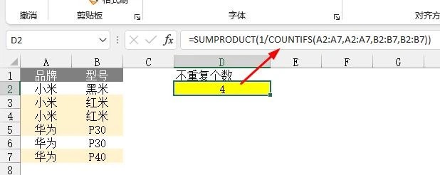 图片[12]-工作再忙，都要学会这14个Excel万能公式！-宇程系统站
