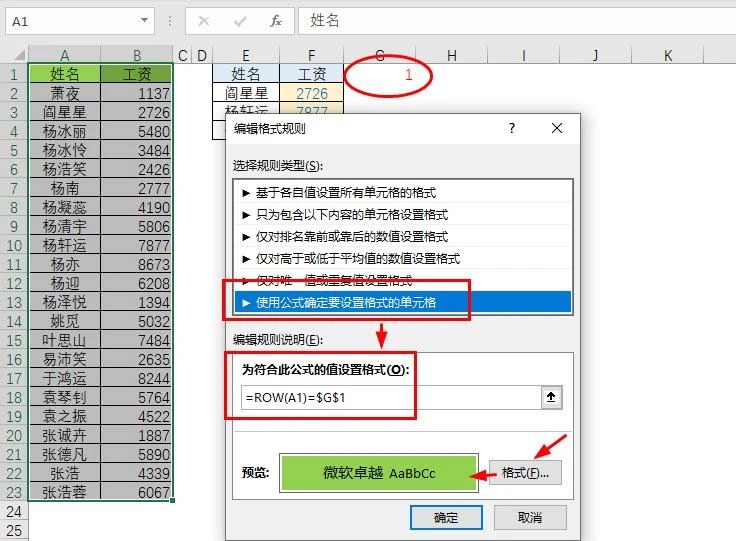 图片[5]-Vlookup公式还可以这么玩，太牛了!-宇程系统站