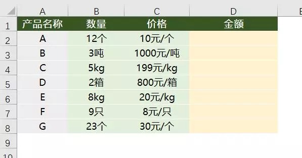 图片[2]-太变态了 ! Excel公式竟然可以这么写…（轻松解决带单位数字计算）-宇程系统站