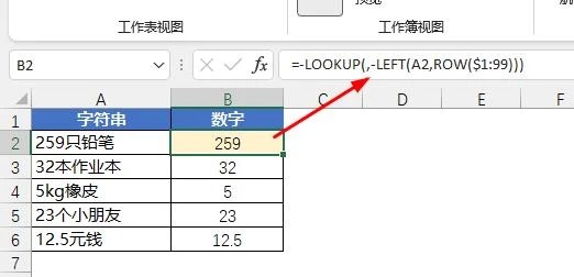 图片[6]-工作再忙，都要学会这14个Excel万能公式！-宇程系统站
