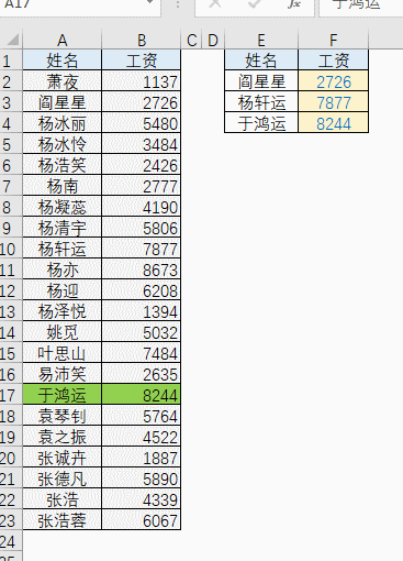 图片[3]-Vlookup公式还可以这么玩，太牛了!-宇程系统站