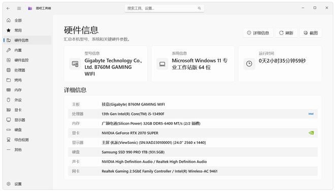 图片[3]-图吧工具箱重构版：内置87个实用工具，从硬件测试到系统优化全搞定！-宇程系统站