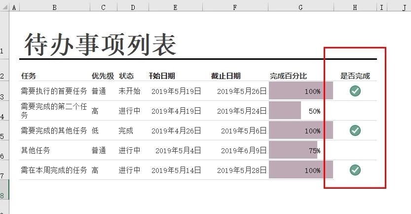图片[5]-excel模板 圆圈 O 里画 打勾 √ 怎么打出来？-宇程系统站
