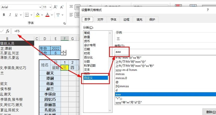 图片[7]-一个Excel值班表，用到你退休-宇程系统站