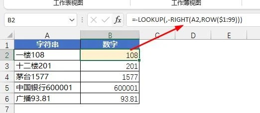 图片[7]-工作再忙，都要学会这14个Excel万能公式！-宇程系统站