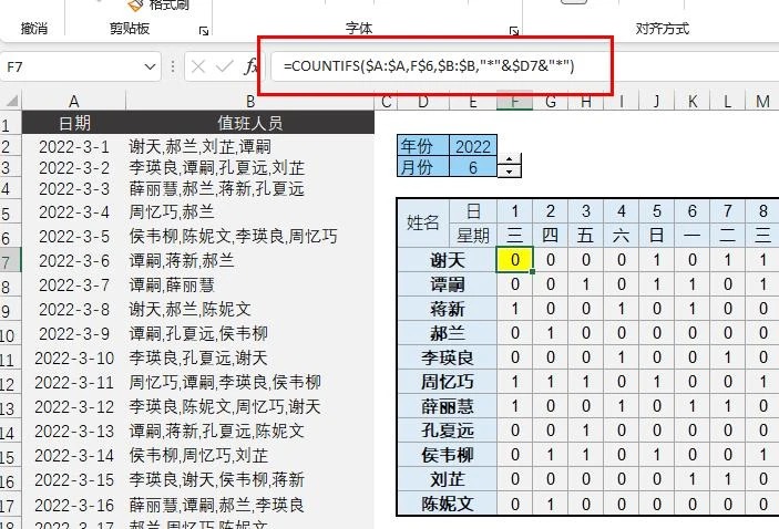 图片[8]-一个Excel值班表，用到你退休-宇程系统站