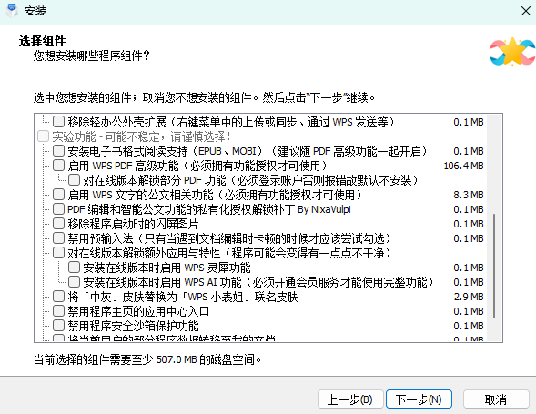 图片[2]-WPS Office 2023 专业版 64位 带 VBA 支持库，PDF 高级功能支持-宇程系统站