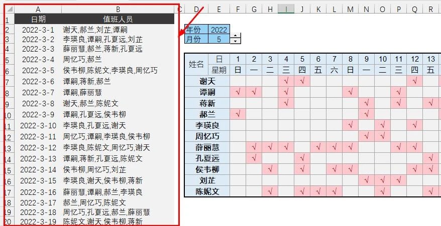 图片[2]-一个Excel值班表，用到你退休-宇程系统站