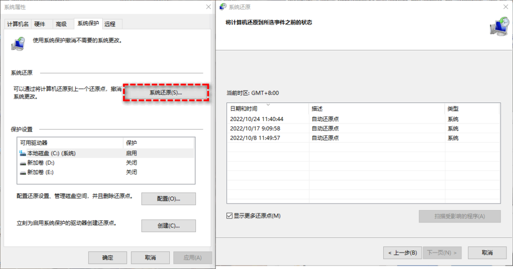 图片[3]-Windows 系统还原点实操教程：轻松解决系统故障，新手也能上手-宇程系统站