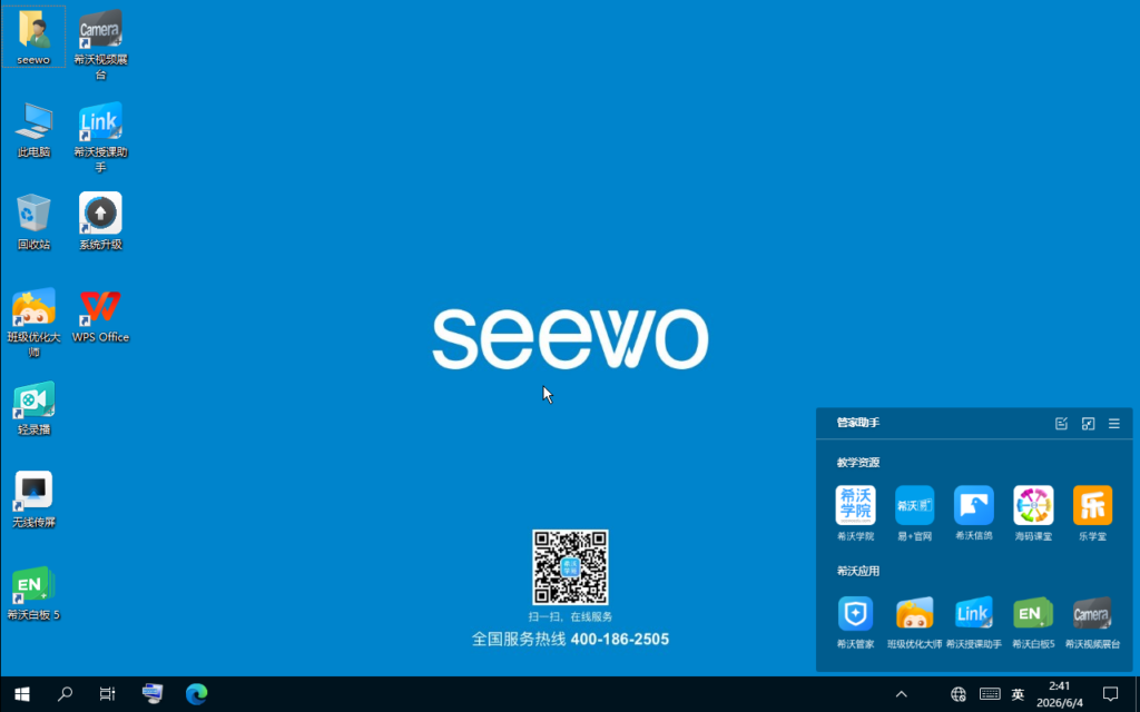 图片[1]-SEEWO/希沃教学一体机PC型号MT51B_WIN10_H410 原厂Win10 2004系统-宇程系统站