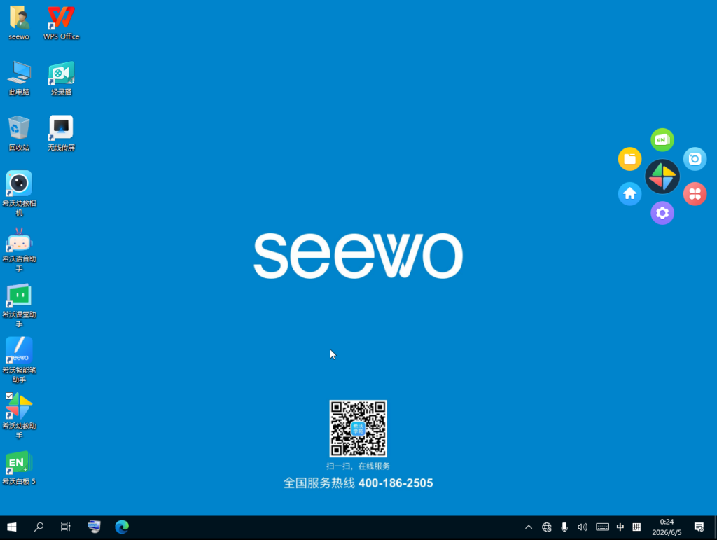 图片[1]-SEEWO/希沃教学一体机PC型号MT61A-SHA-E_H410 (幼教) 原厂Win10 2004系统-宇程系统站
