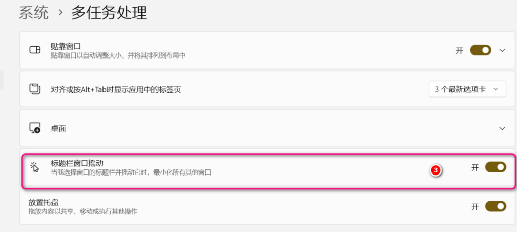 图片[2]-Windows摇晃窗口隐藏其它所有窗口-宇程系统站
