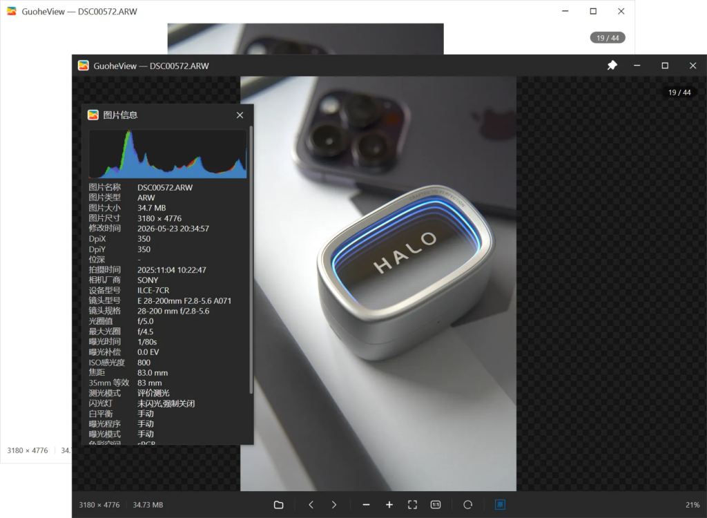 图片[1]-果核看图 GuoHeView 专业看图软件 v3.0.6-宇程系统站