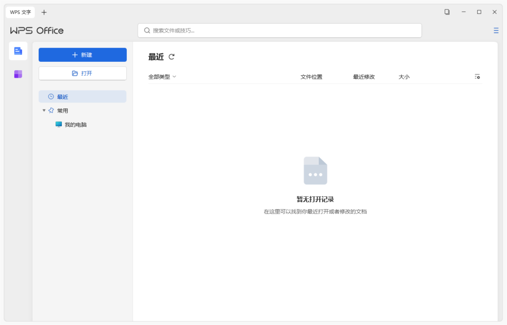 图片[3]-WPS Office 2023 专业版 64位 带 VBA 支持库，PDF 高级功能支持-宇程系统站