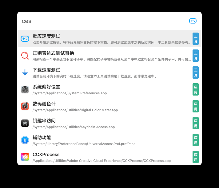 图片[3]-彩虹工具箱 v2.0.2 官方版-宇程系统站