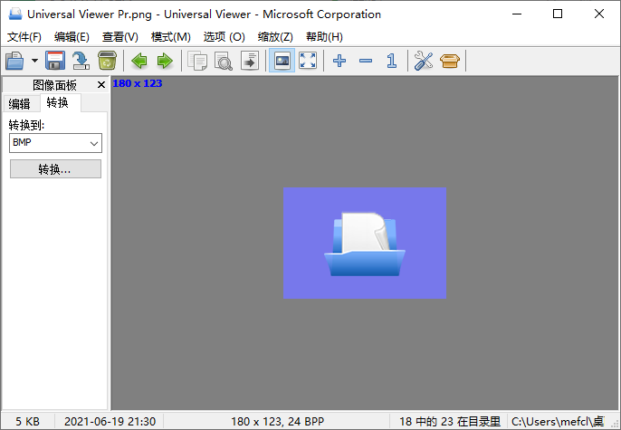 图片[1]-通用文件查看工具 Universal Viewer Pro（6.7.0.0）-宇程系统站
