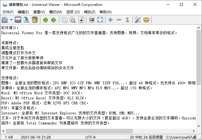 图片[2]-通用文件查看工具 Universal Viewer Pro（6.7.0.0）-宇程系统站